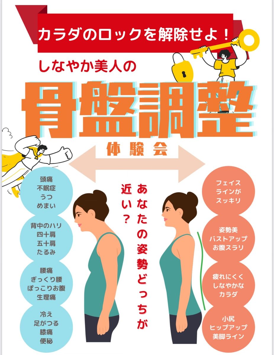 カイロ&エステ テイルウインド