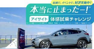 スバル九州株式会社 佐世保日宇店